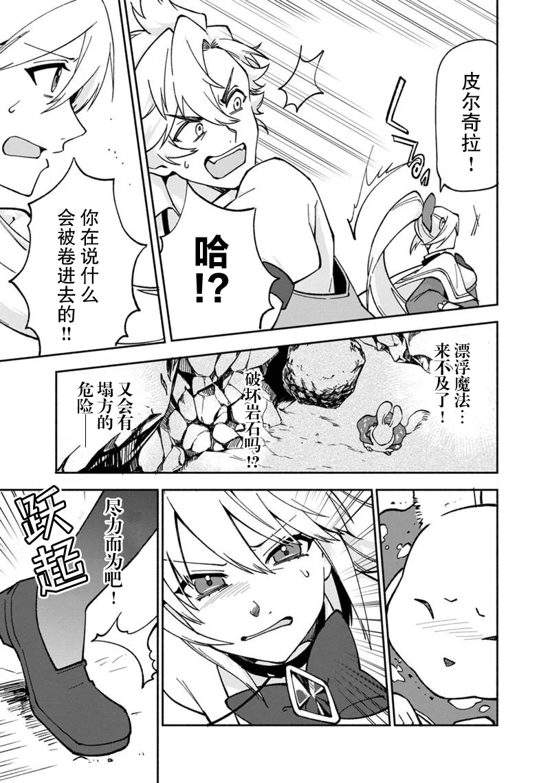 第16话 第23页