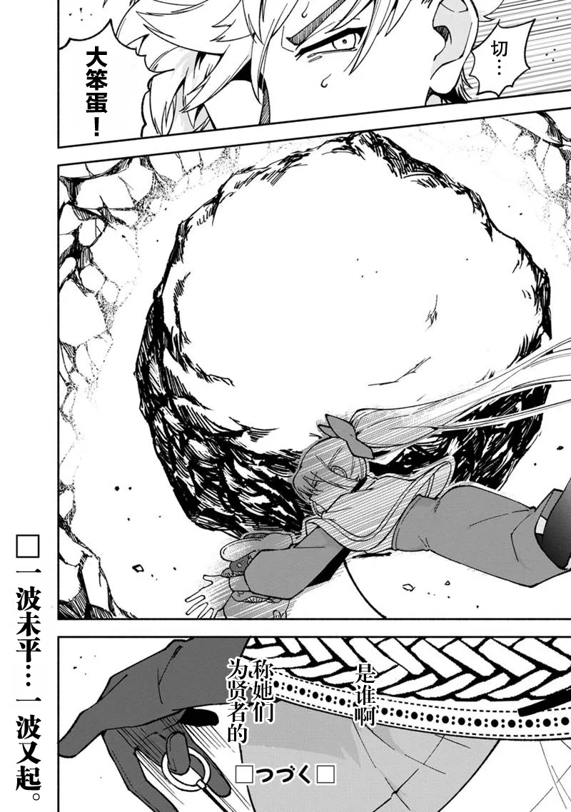 第16话 第24页