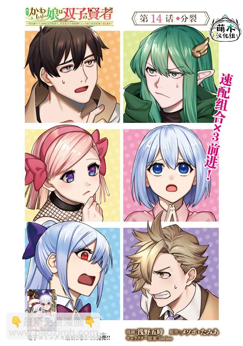 第14话 第3页
