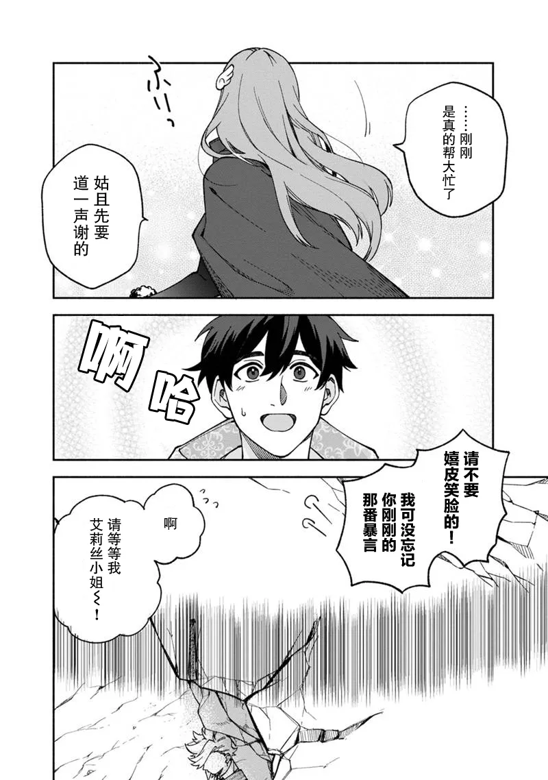 第14话 第22页