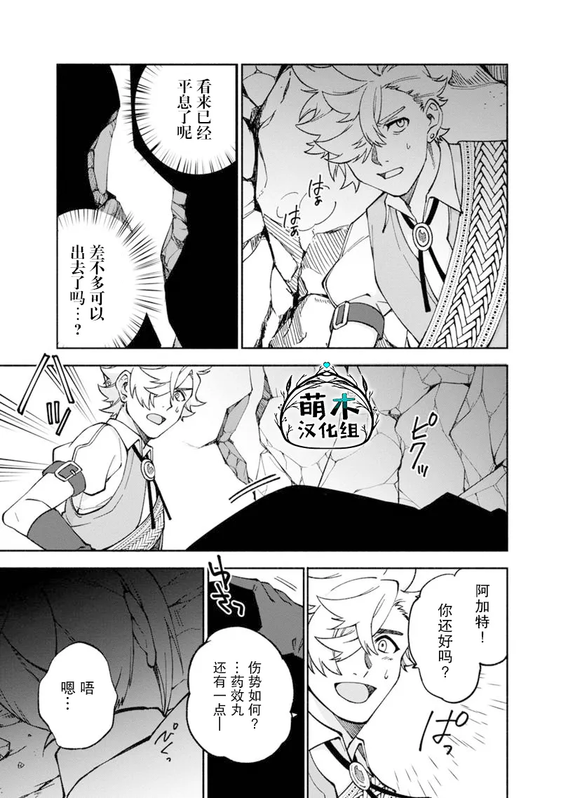 第14话 第23页