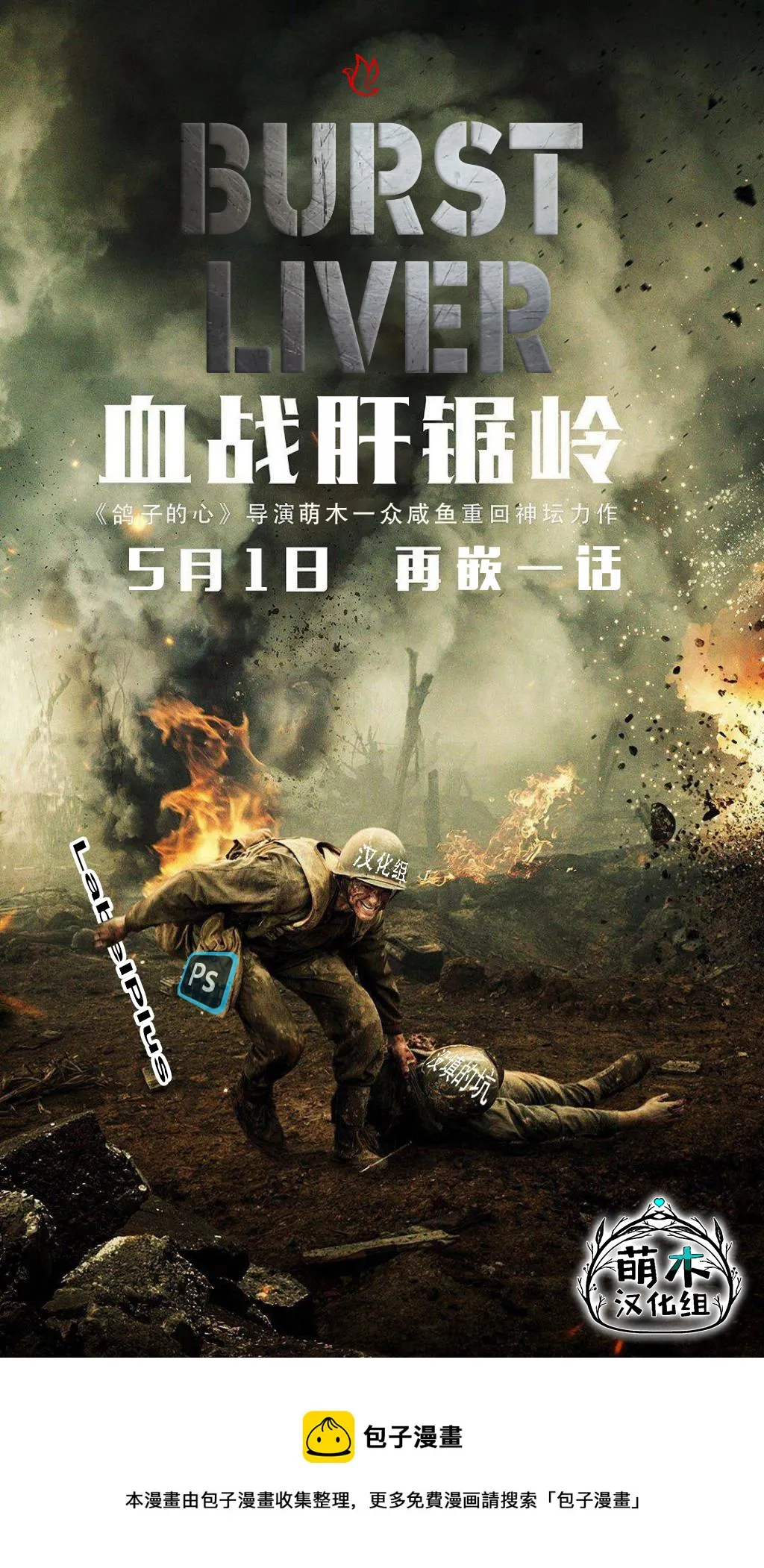 第14话 第25页