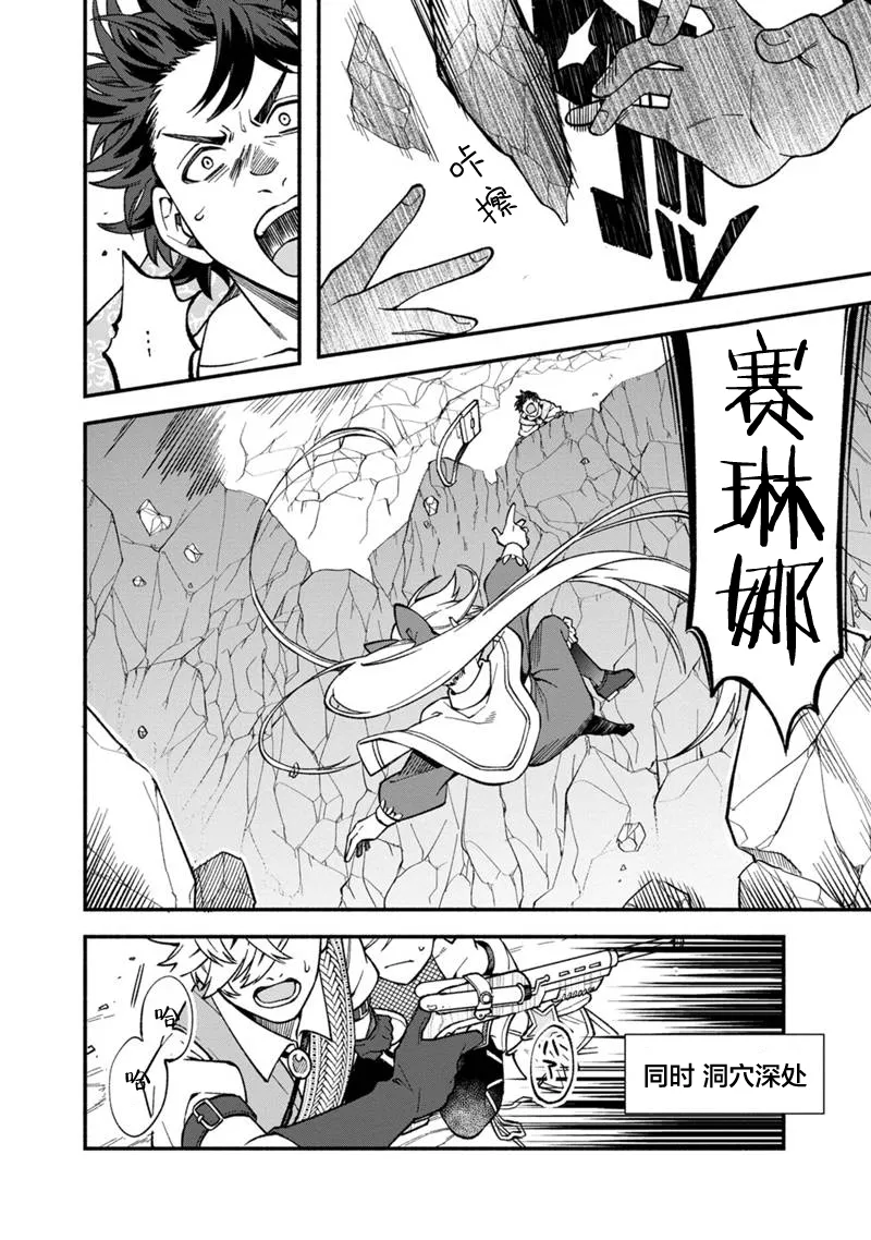 第13话 第2页