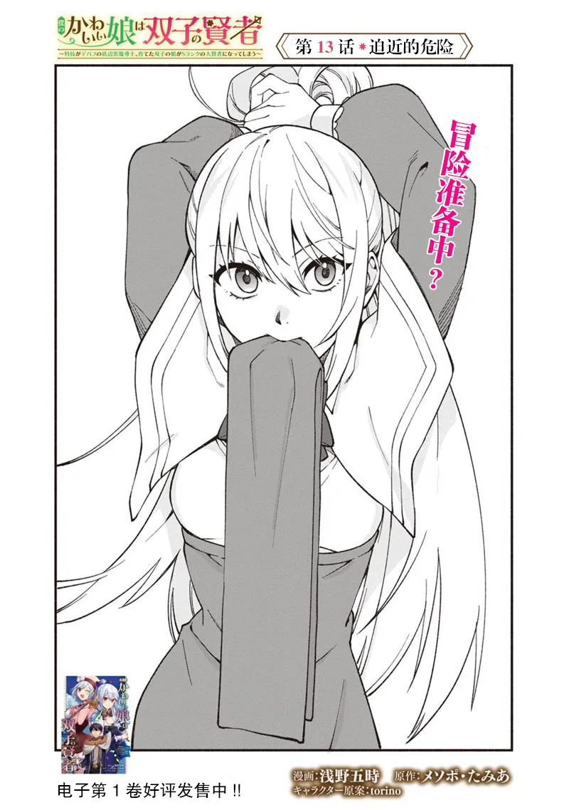 第13话 第4页