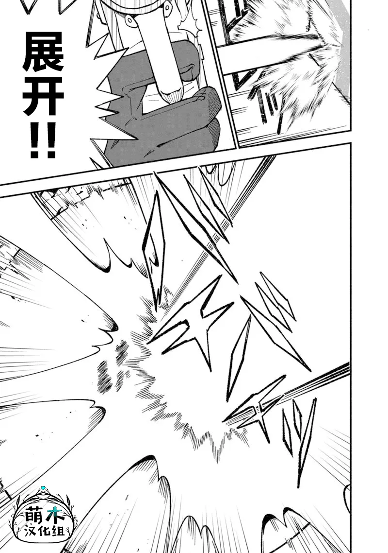 第13话 第7页