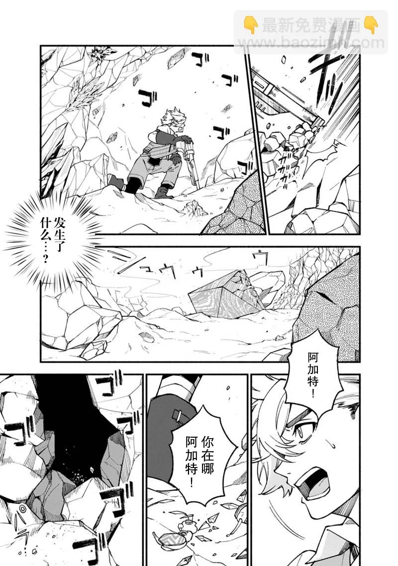 第13话 第12页