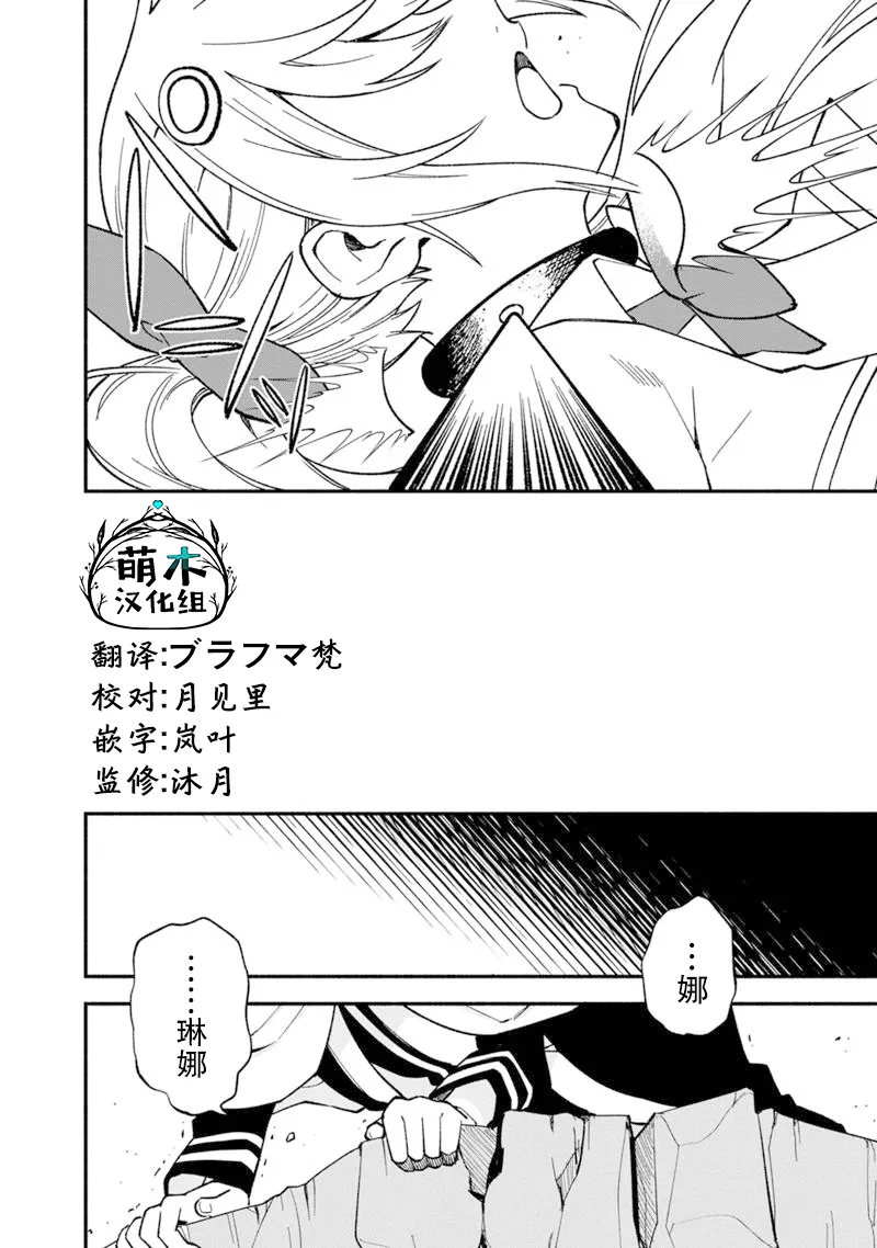 第13话 第15页