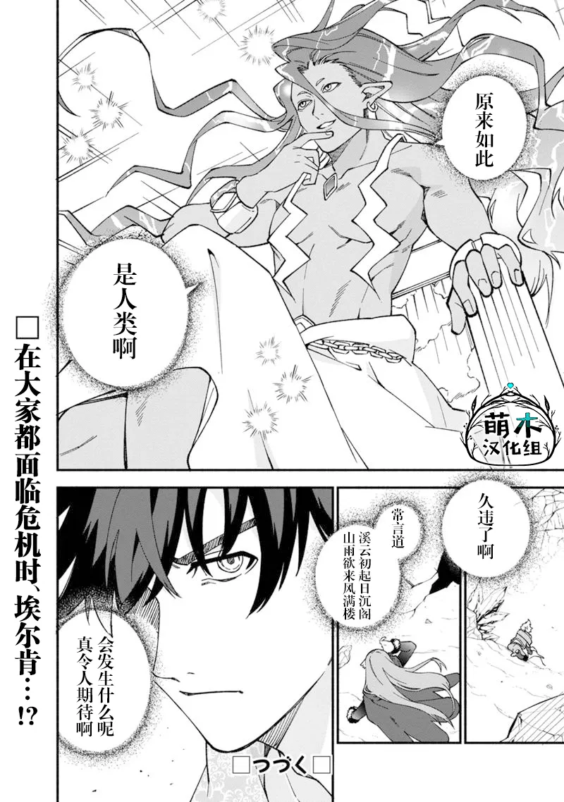 第13话 第27页