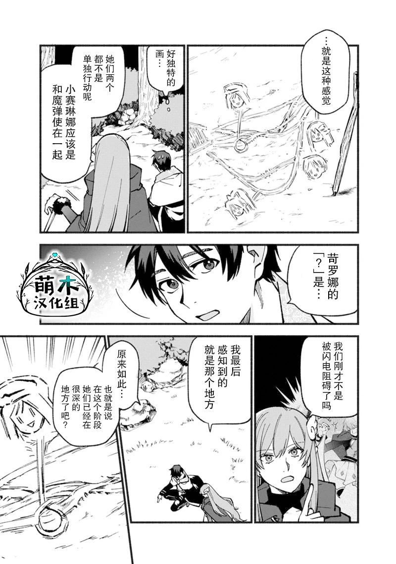 第19话 第10页