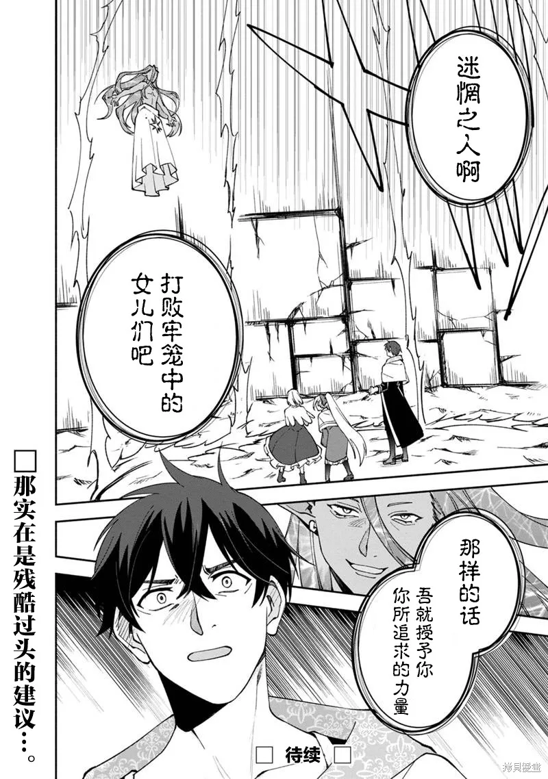 第23话 第24页