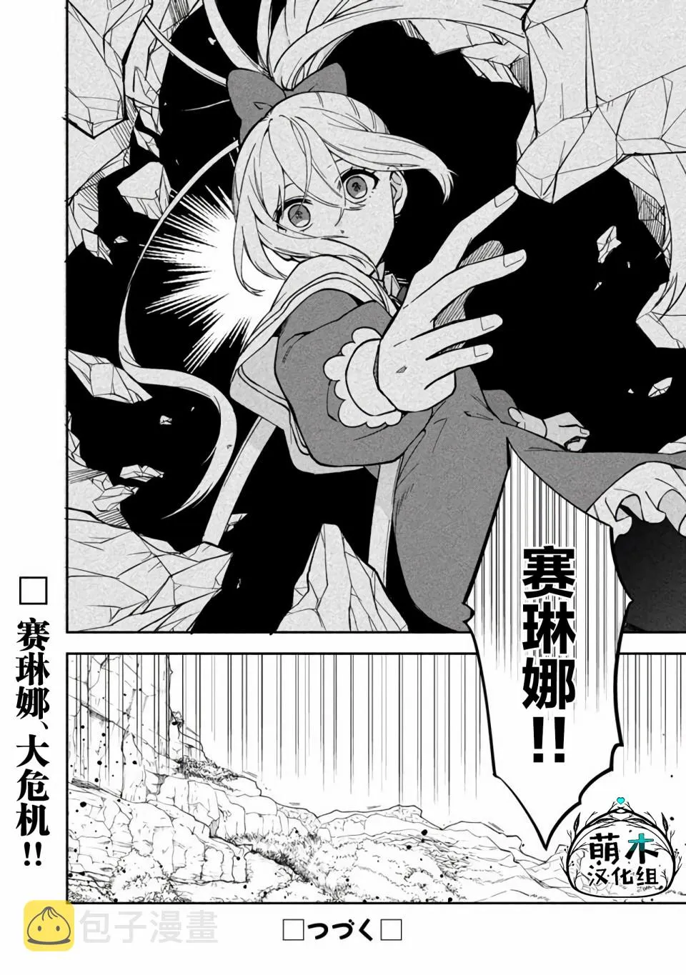 第12话 第20页