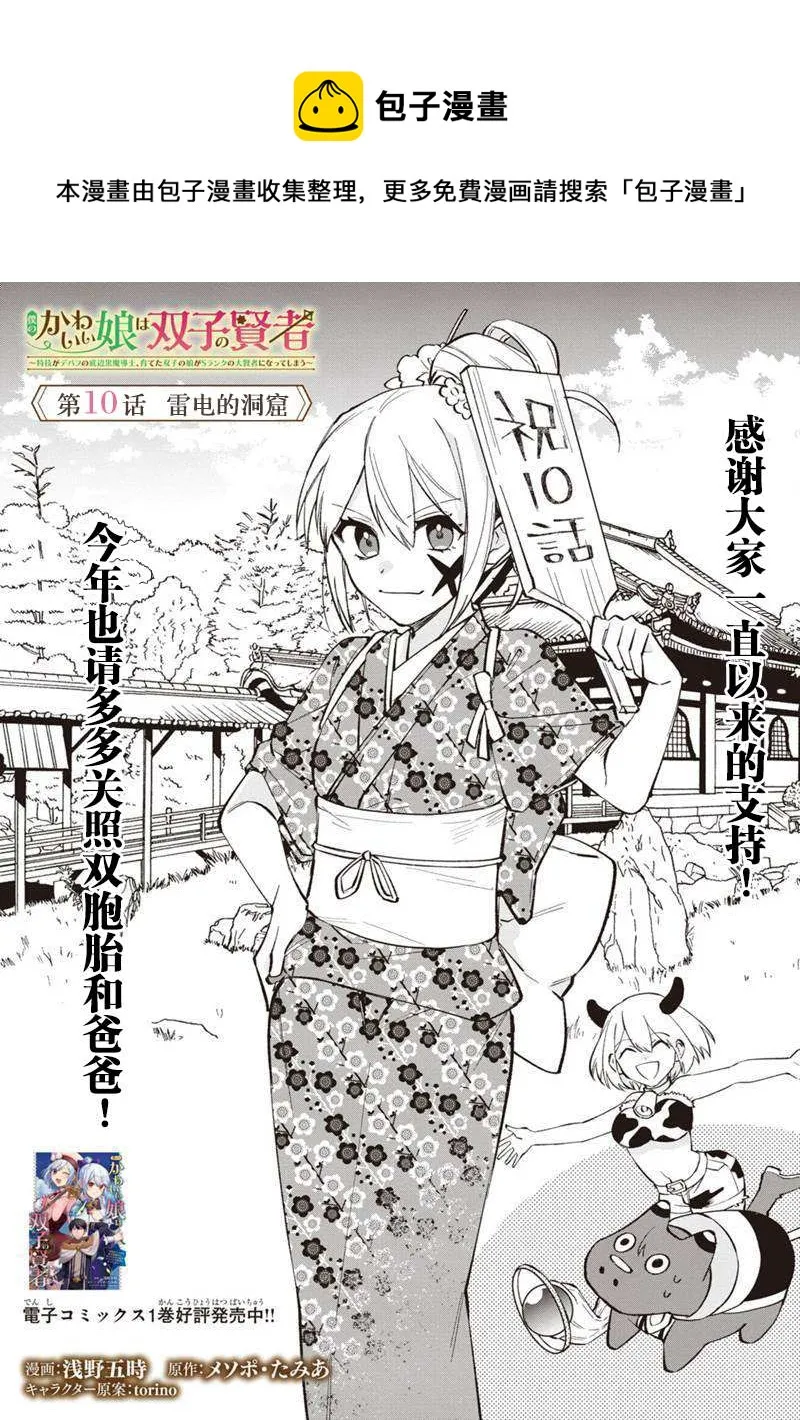 第10话 第1页