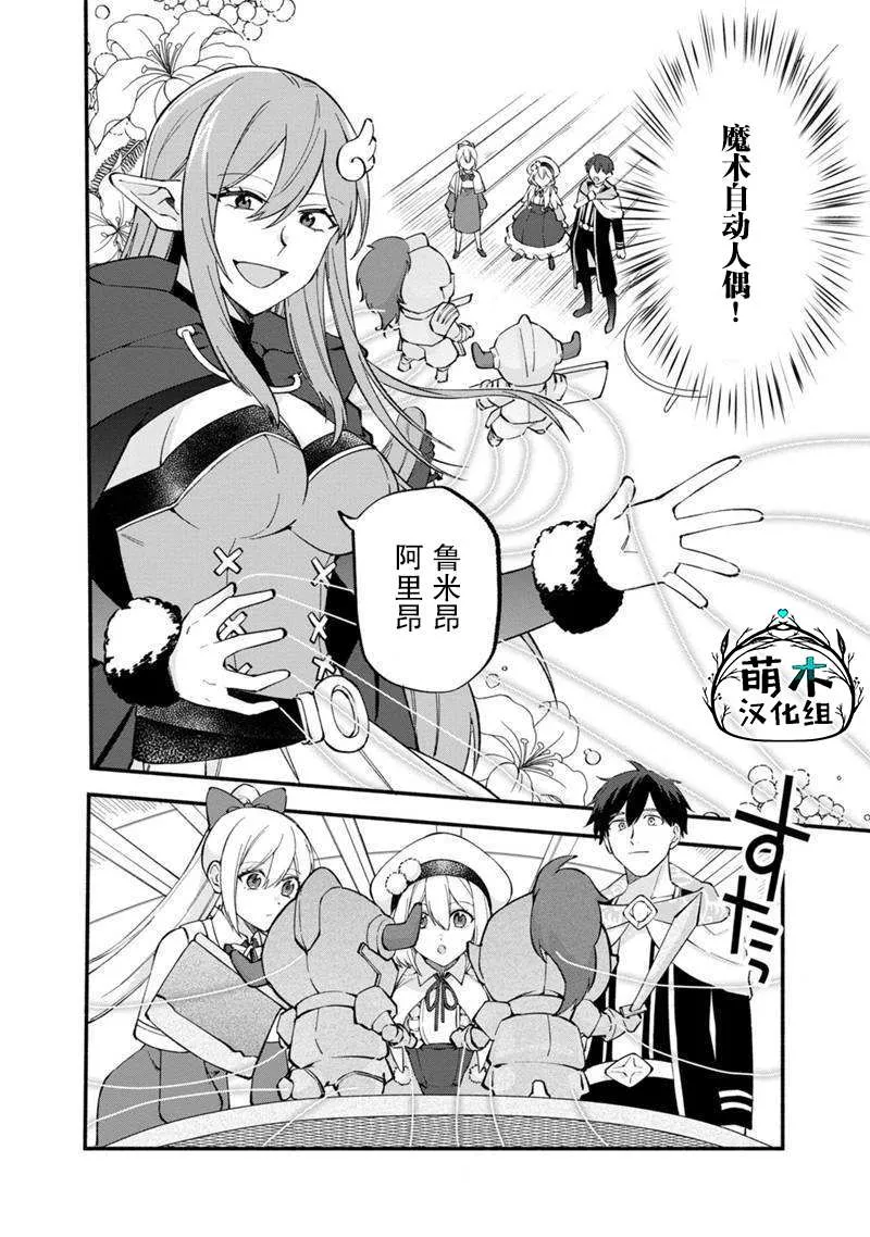 第10话 第2页