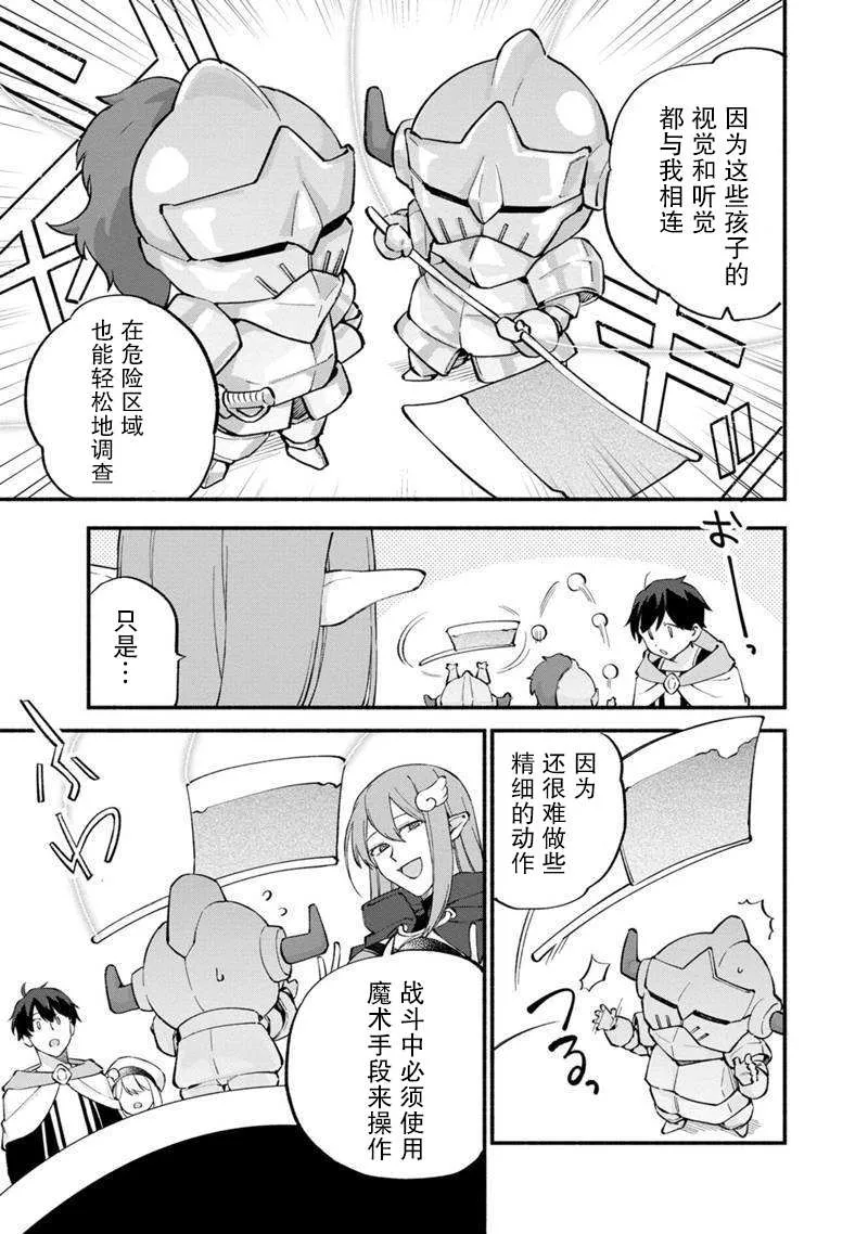 第10话 第3页