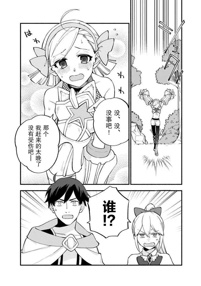 第10话 第21页