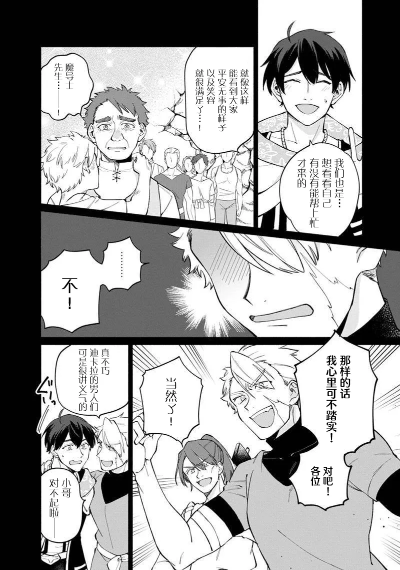 第09话 第4页