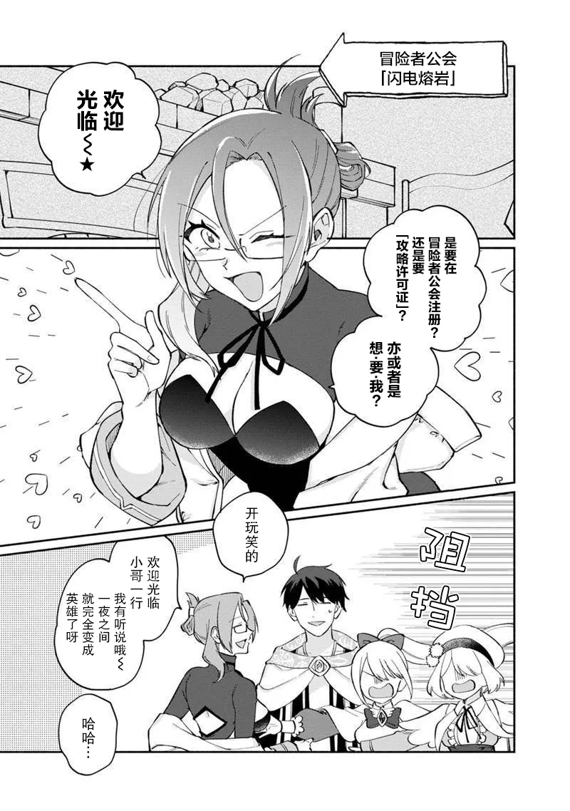 第09话 第9页