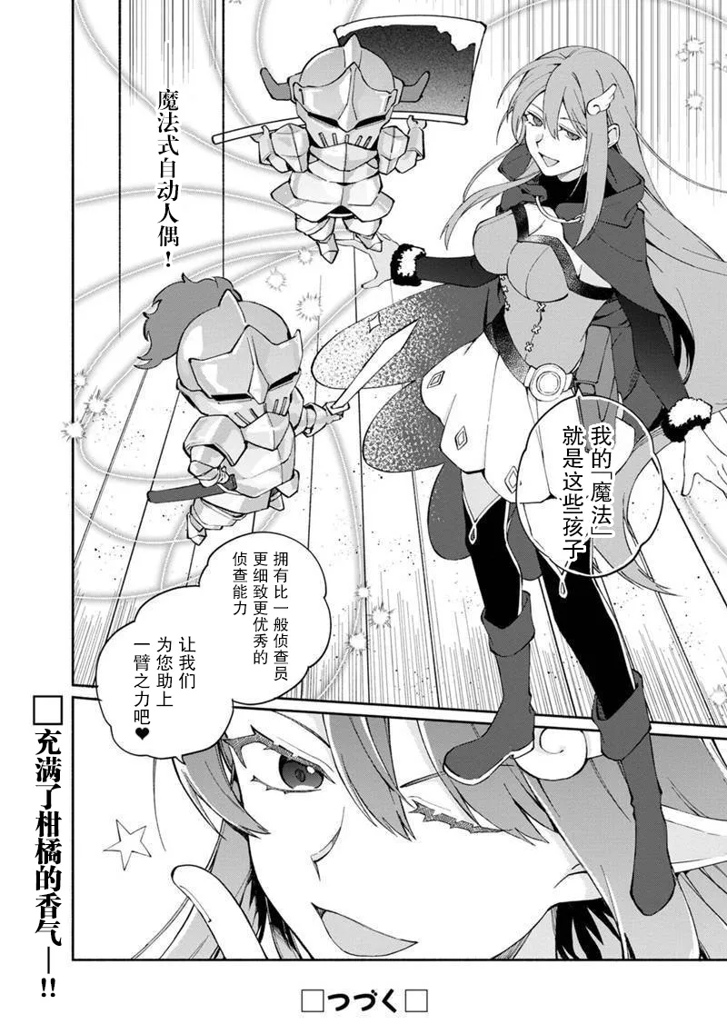 第09话 第20页