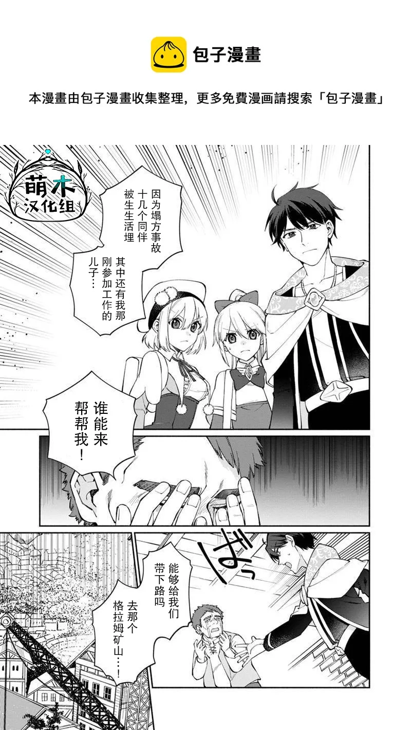 第08话 第1页