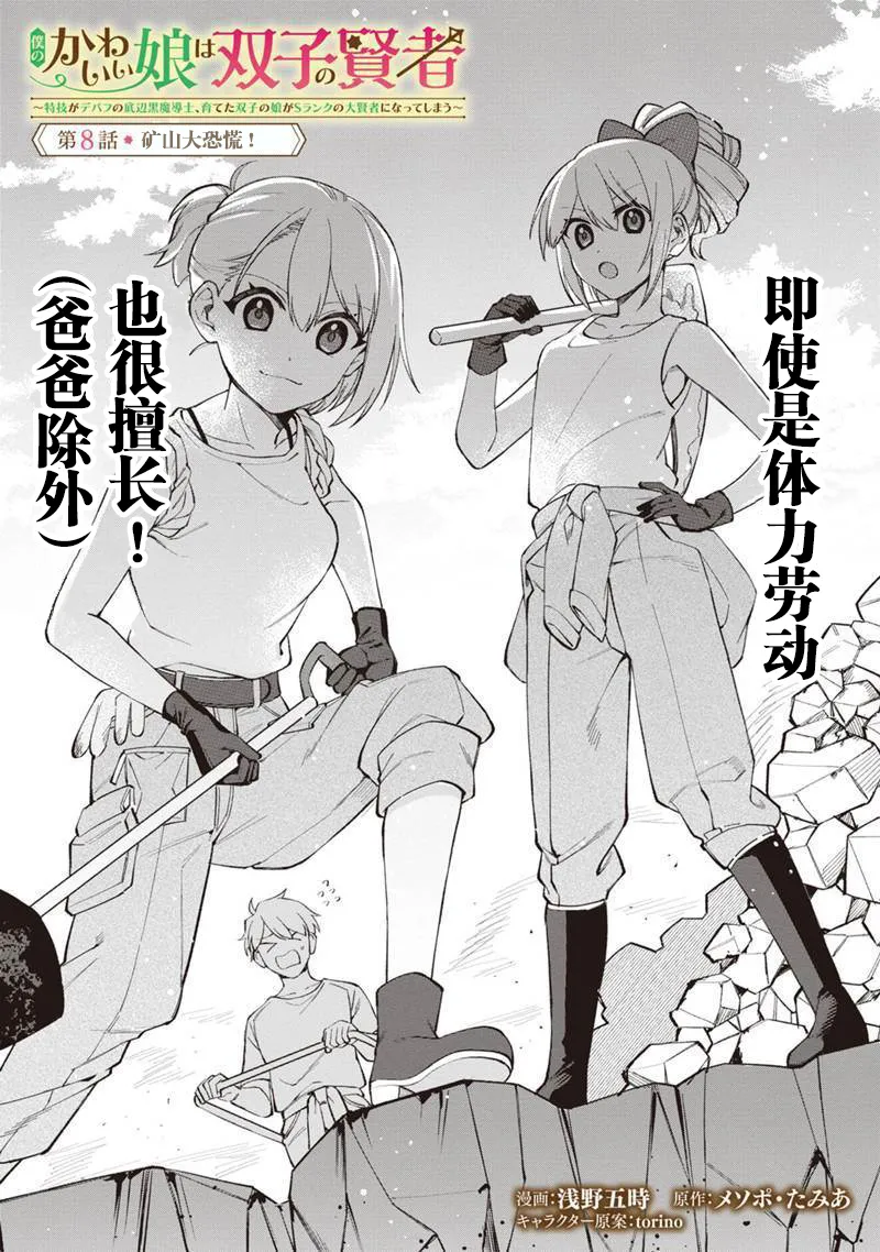 第08话 第2页