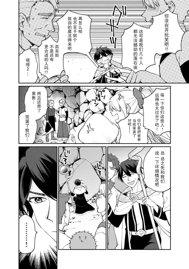 第08话 第4页