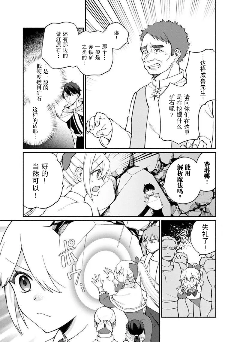 第08话 第5页
