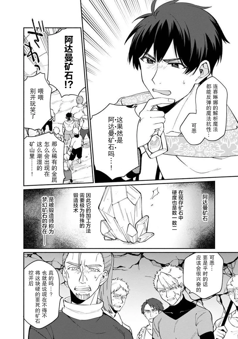 第08话 第8页