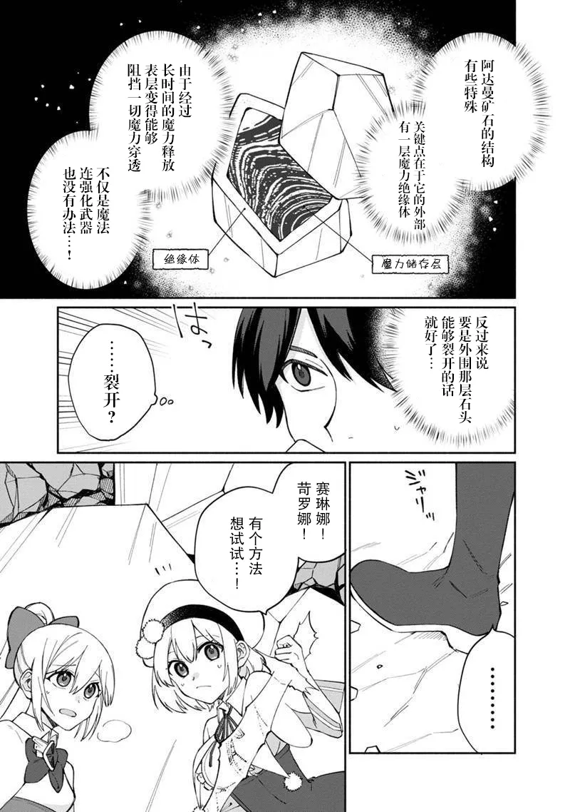 第08话 第15页