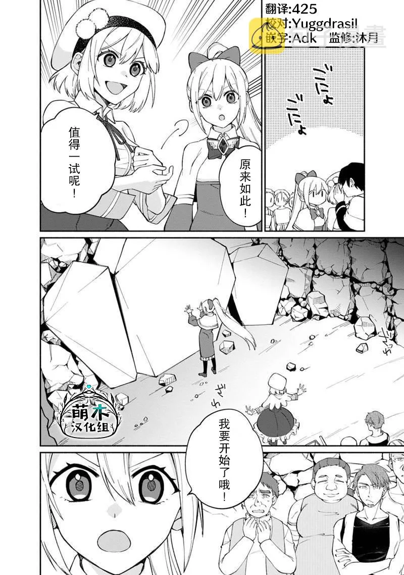 第08话 第16页