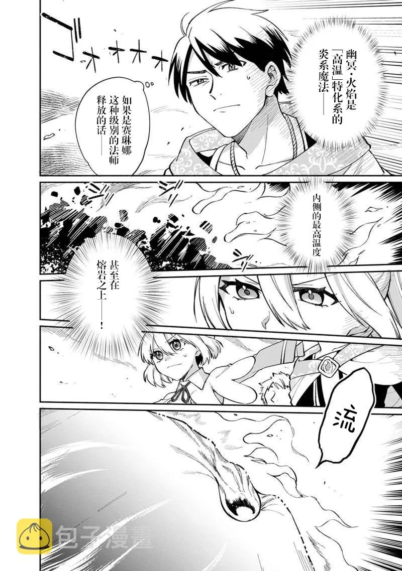 第08话 第18页