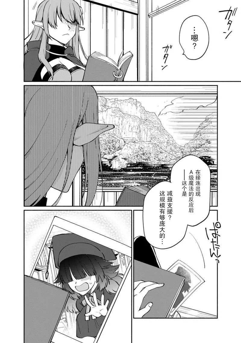 第08话 第22页