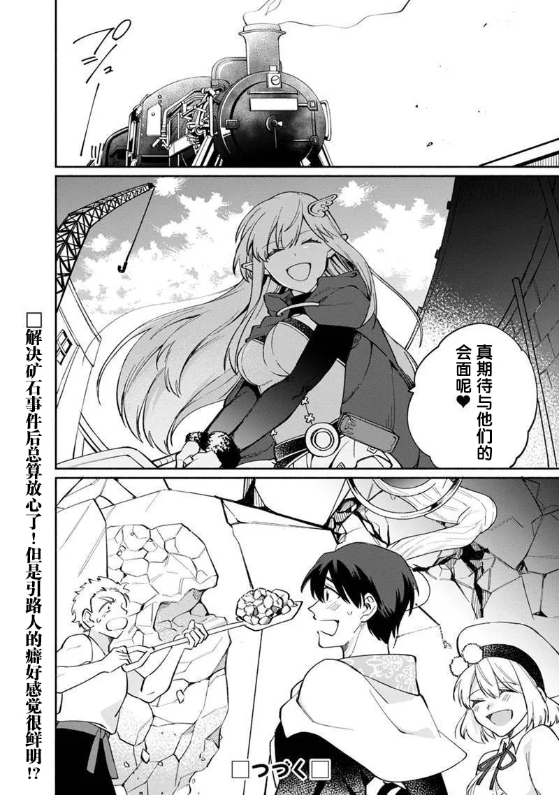 第08话 第24页