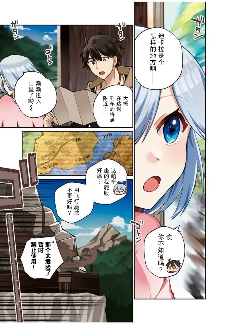 第07话 第1页