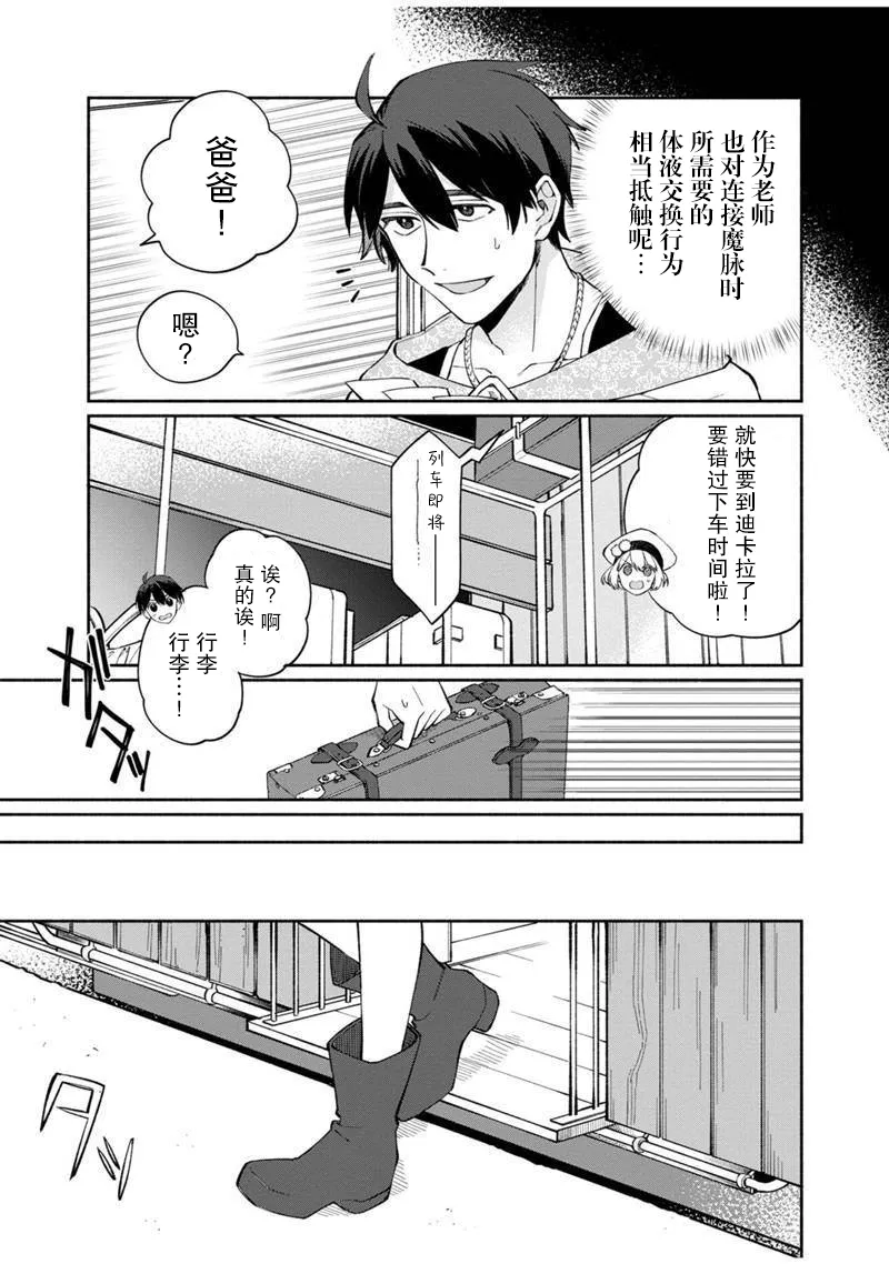 第07话 第5页