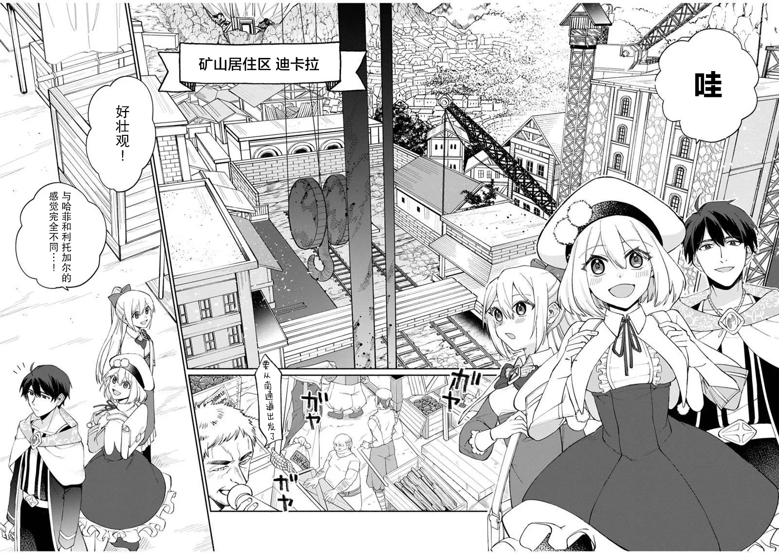 第07话 第6页