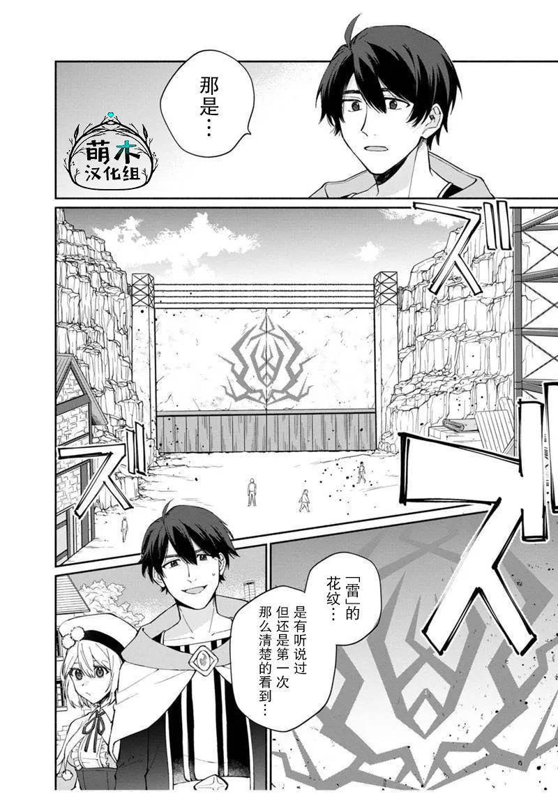 第07话 第7页