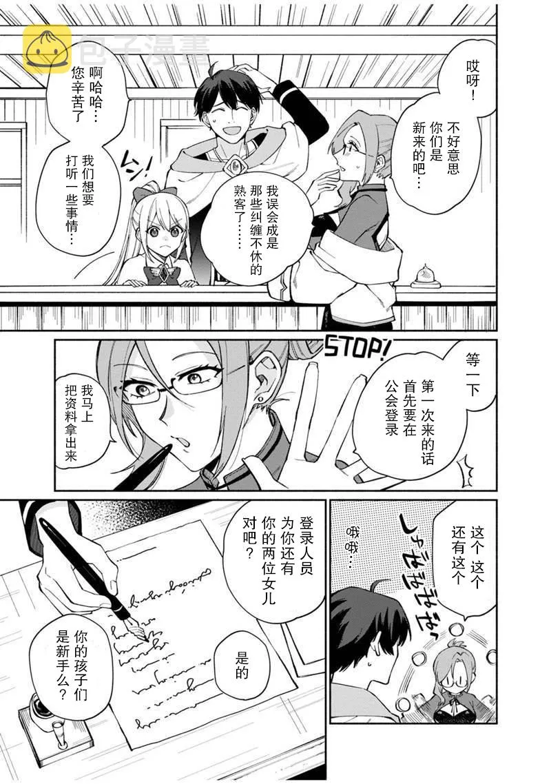 第07话 第14页