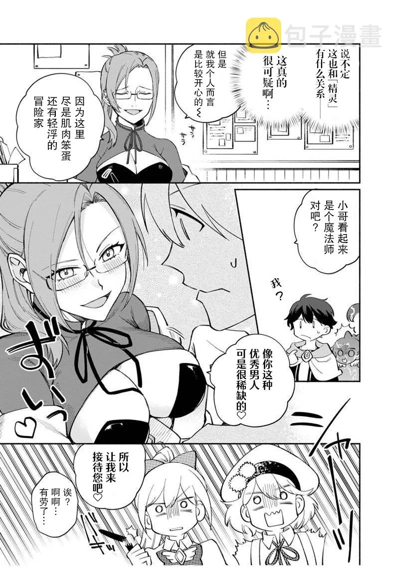 第07话 第16页