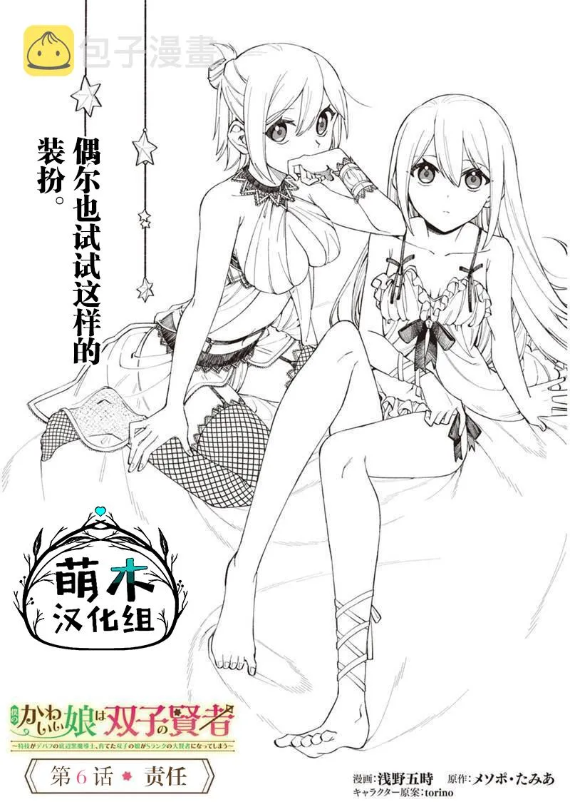 第06话 第2页