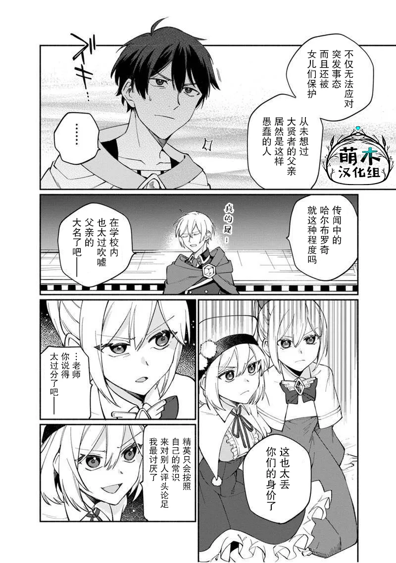 第06话 第12页