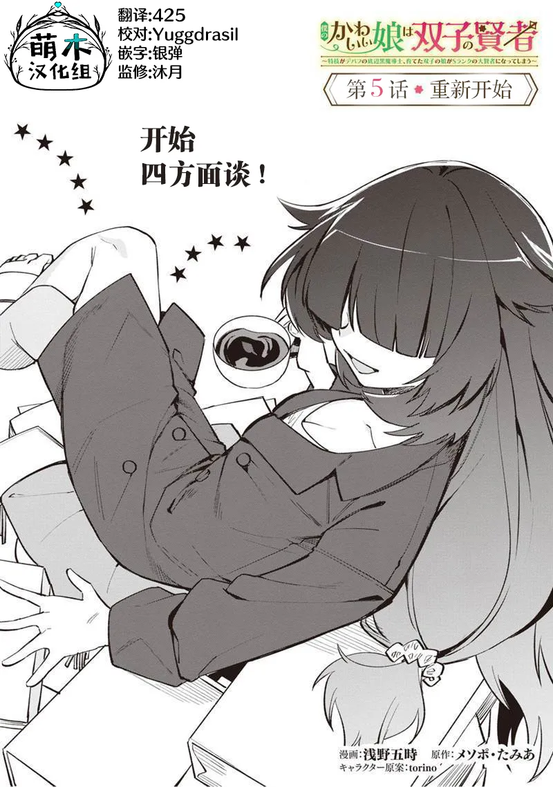 第05话 第2页