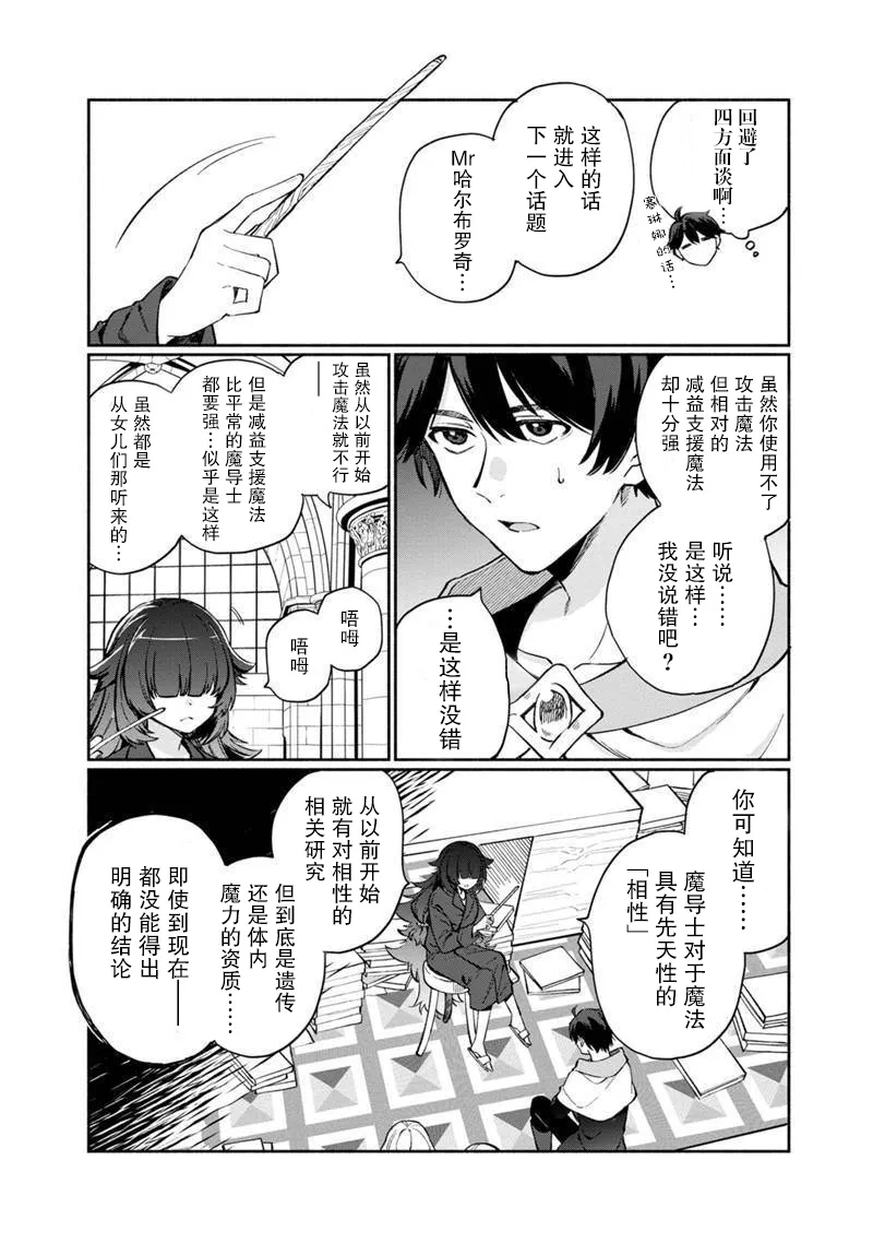 第05话 第4页