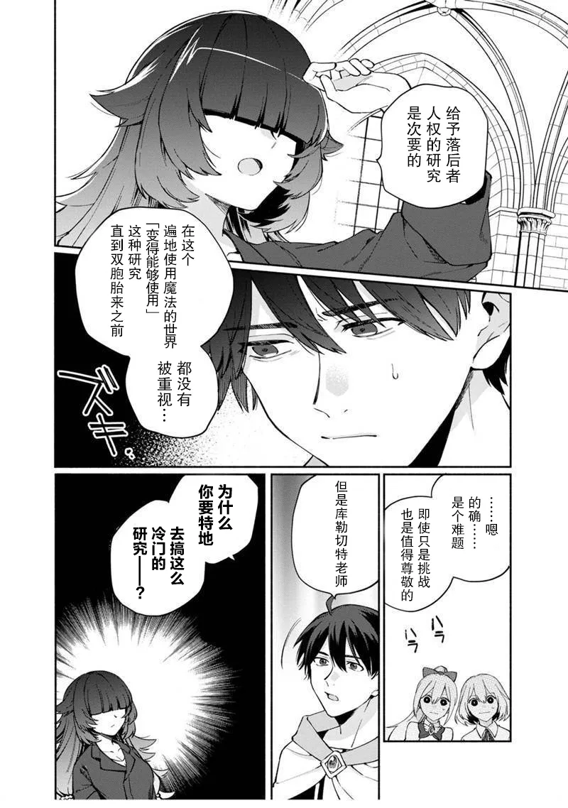 第05话 第6页