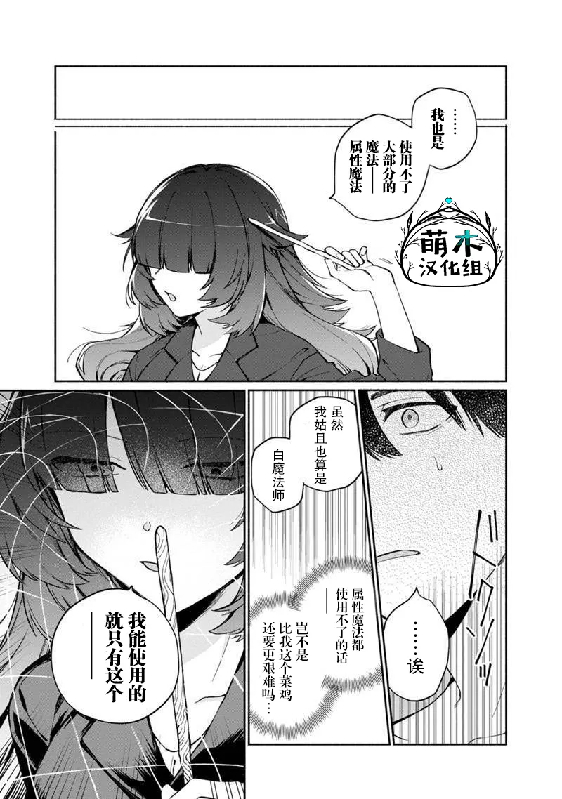 第05话 第7页