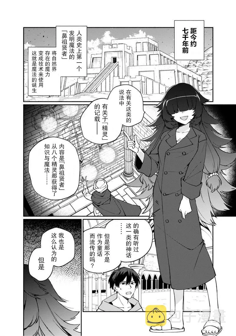 第05话 第20页