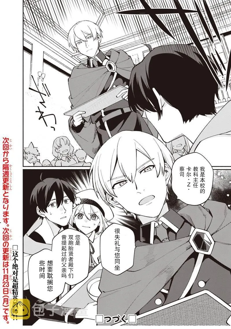 第05话 第24页