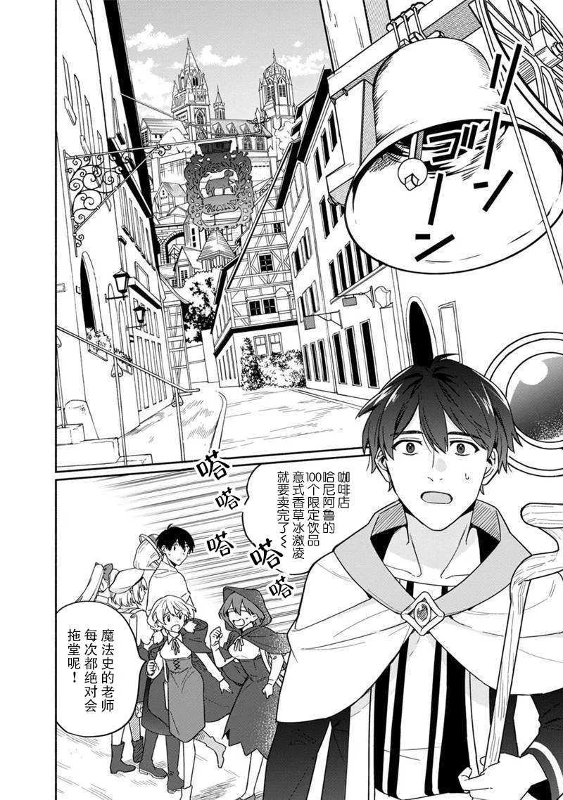 第04话 第2页