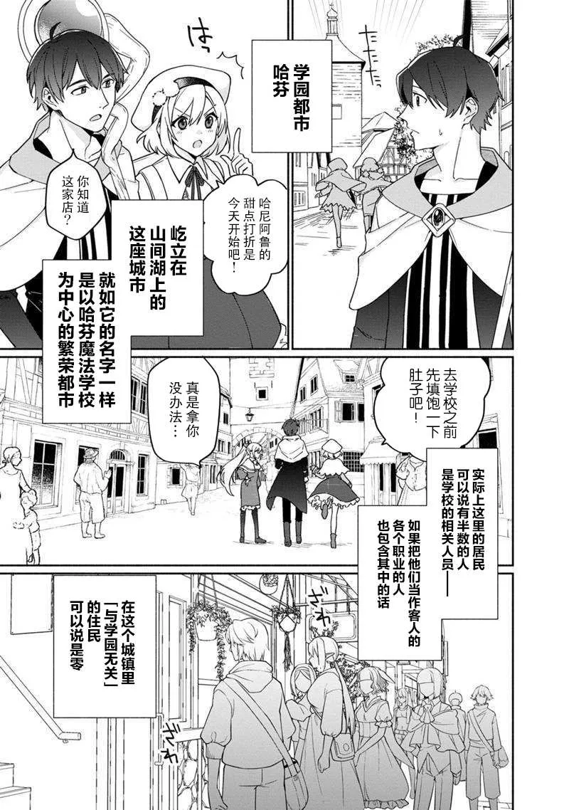 第04话 第3页