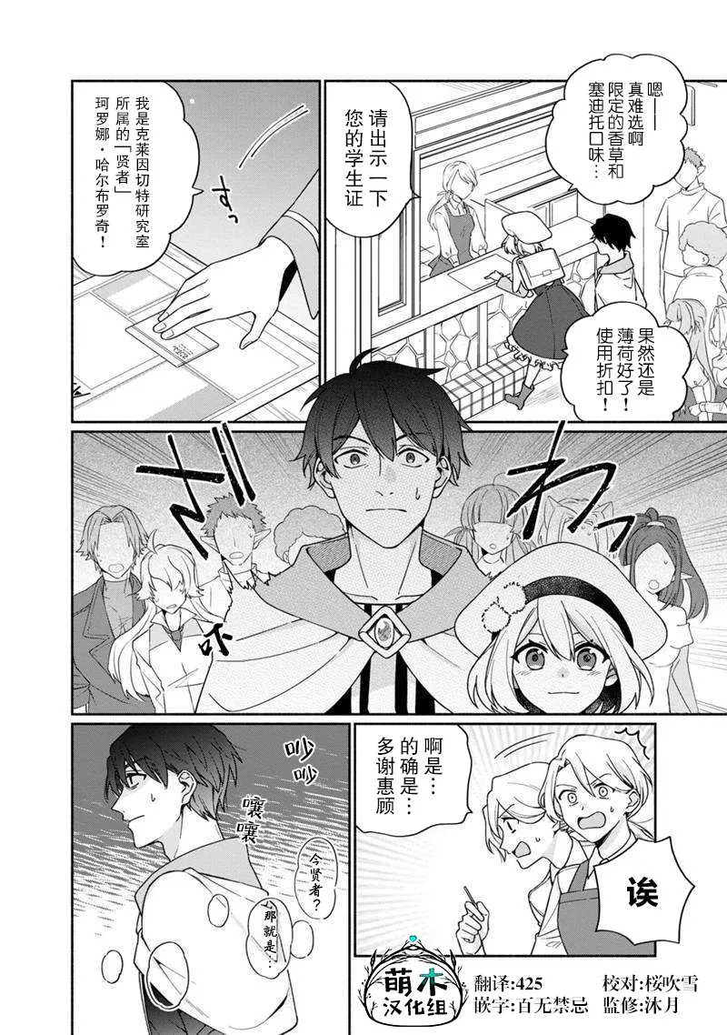 第04话 第4页