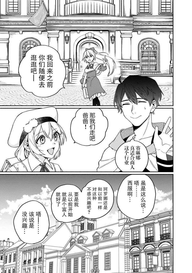 第04话 第7页